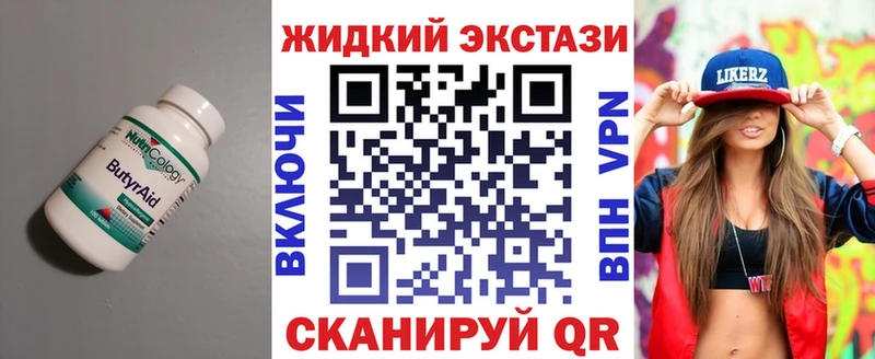 blacksprut вход  Кодинск  БУТИРАТ BDO 33% 