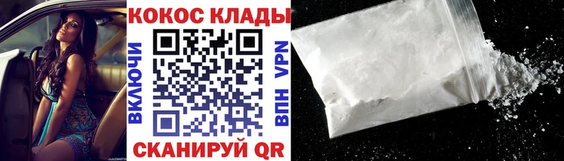 Кокаин FishScale  kraken сайт  Кодинск 