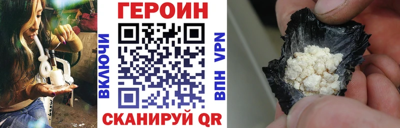 ГЕРОИН VHQ  Кодинск 