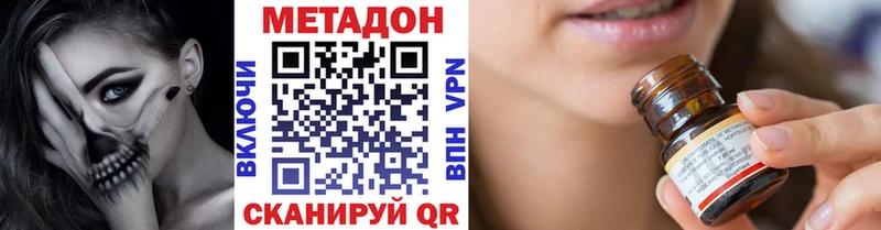 МЕТАДОН VHQ  hydra зеркало  Кодинск 