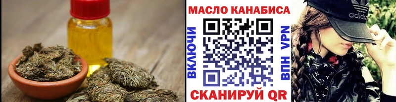 ТГК THC oil магазин Кодинск
